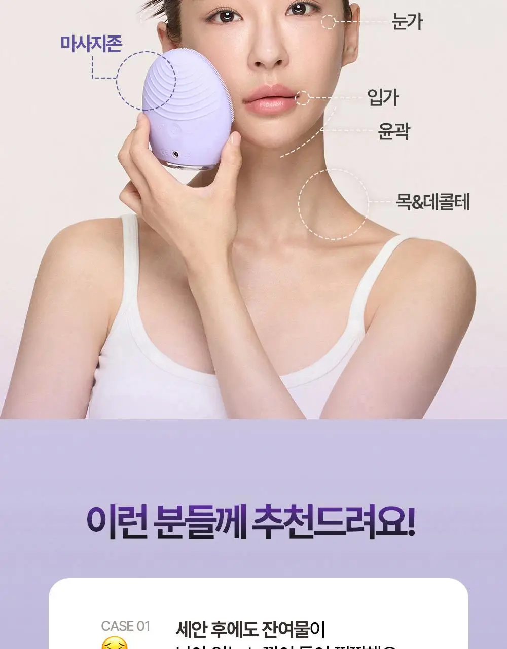[베스트/예민피부추천] 포레오 루나 4 (4type) 진동클렌저/디바이스(+비충전식 클렌징디바이스 증정) 상세페이지 17